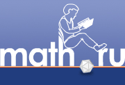 Math.ru